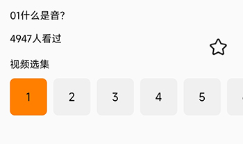 怎么上课配图3