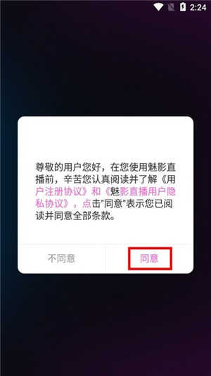 魅影直播