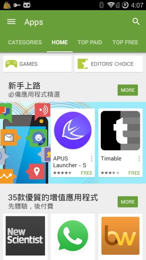 谷歌play