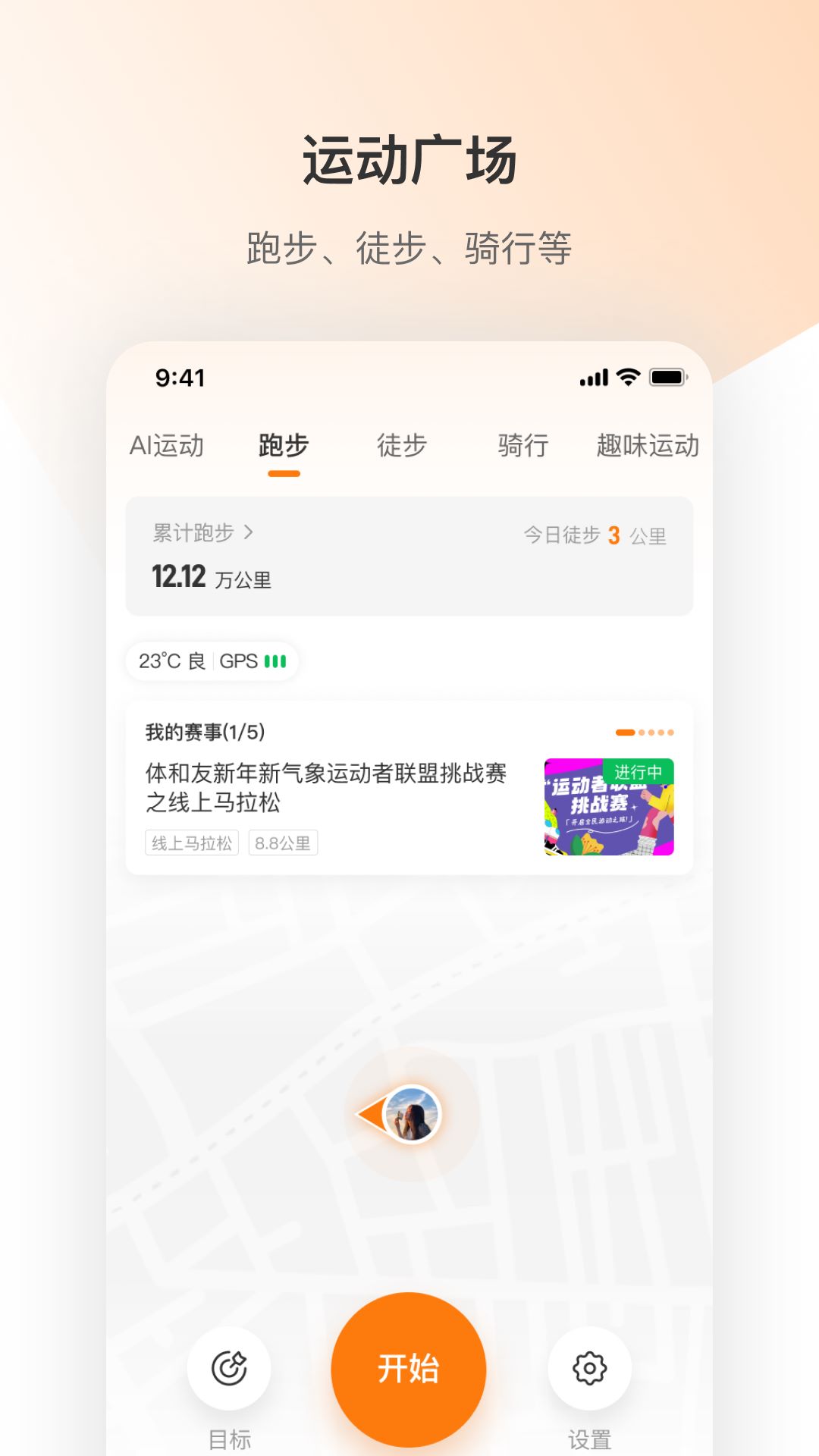 体和友app v1.2.6