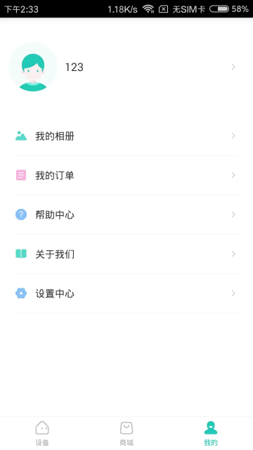 小维智慧家庭APP v4.0.96安卓版