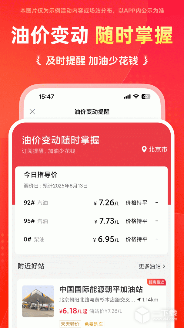 团油 v8.4.8最新版