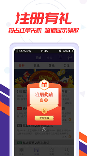 捷报比分手机版 v7.8