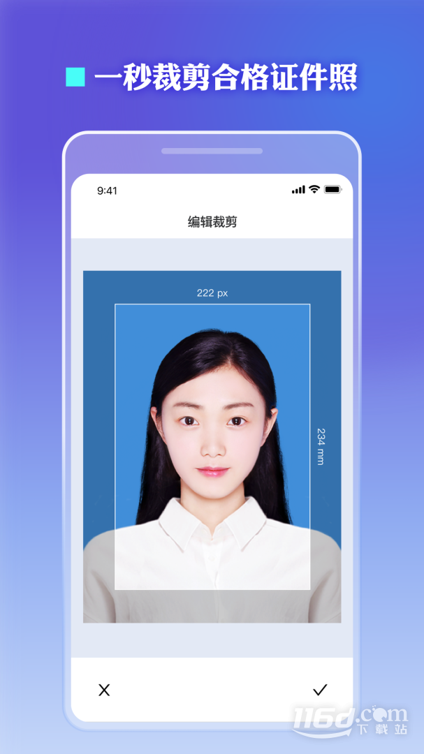 证件照裁剪 v1.0.18截图1