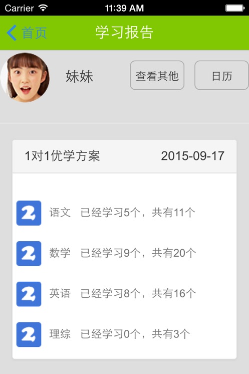 ѧɼҳapp°汾װv4.2.0 ׿