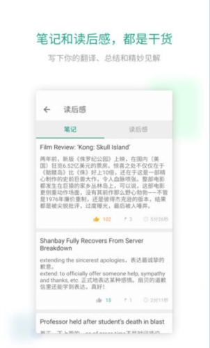 扇贝新闻