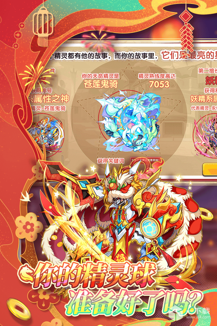 精灵宝贝 v4.6.2最新版