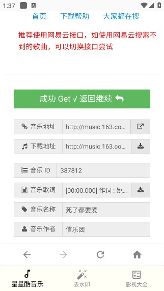 星星酷工具箱正版下载