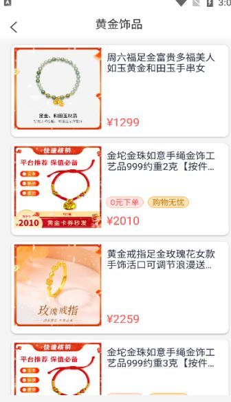 分乐购商城 v1.0.0安卓版下载