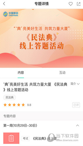 中移网大app