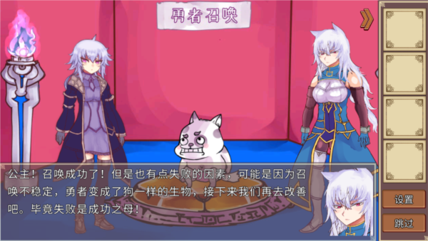 公主勇者大人来了5