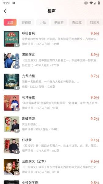 番茄短剧