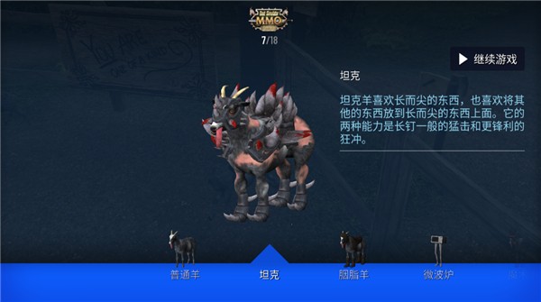 模拟山羊MMO中文版