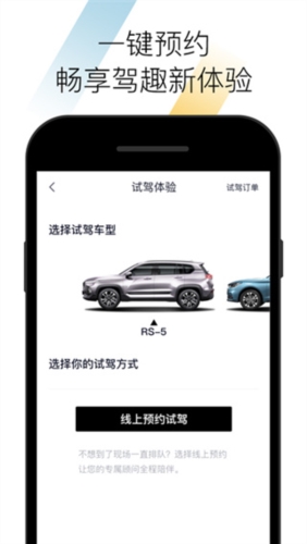 新宝骏车联app v2.4.20
