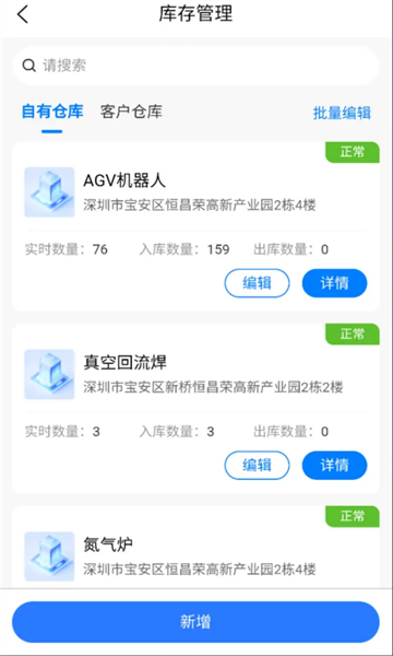火星租赁 v1.0.41安卓版下载