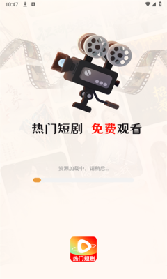 免费短剧全播