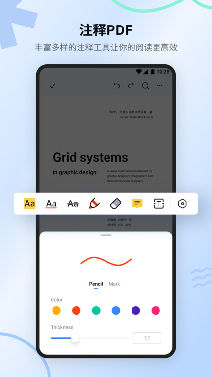 万兴PDF专家app下载安装截图