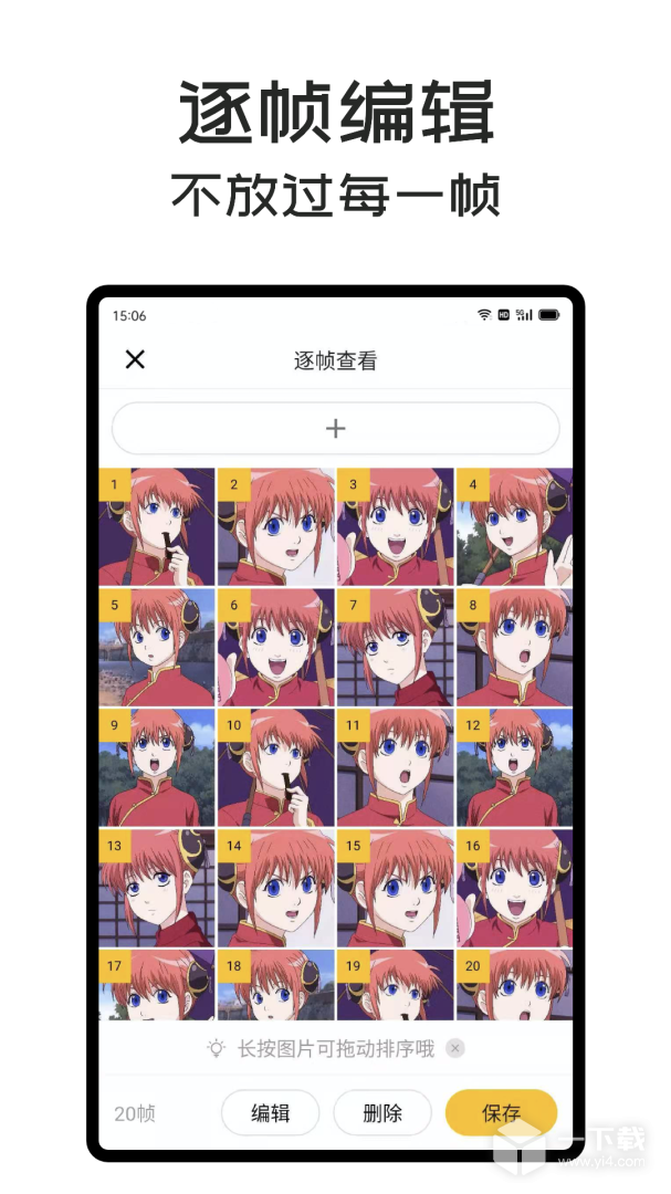 GIF Master v1.10.7最新版下载