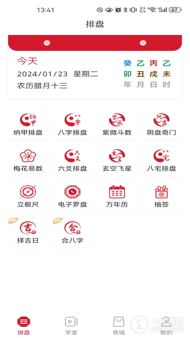乐卜云截图1