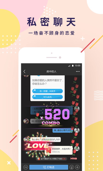 哄你app