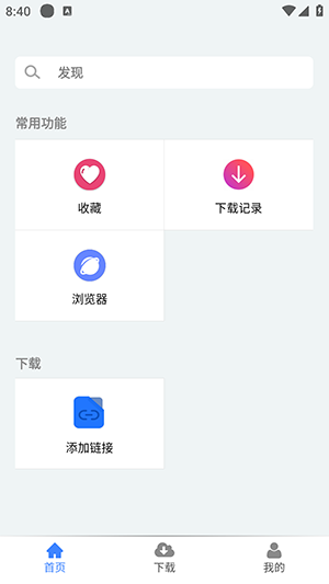 麦子下载麦子磁力免费最新版下载
