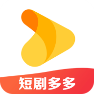 短剧多多官方版v1.3.0914最新版