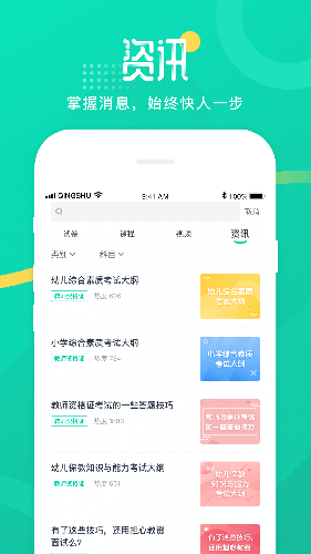 青书学堂app官方版本 v25.8.0