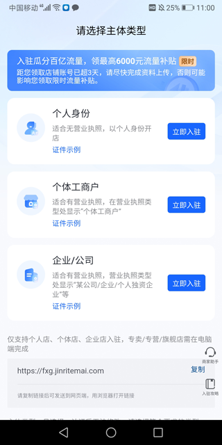 怎么开通截图2