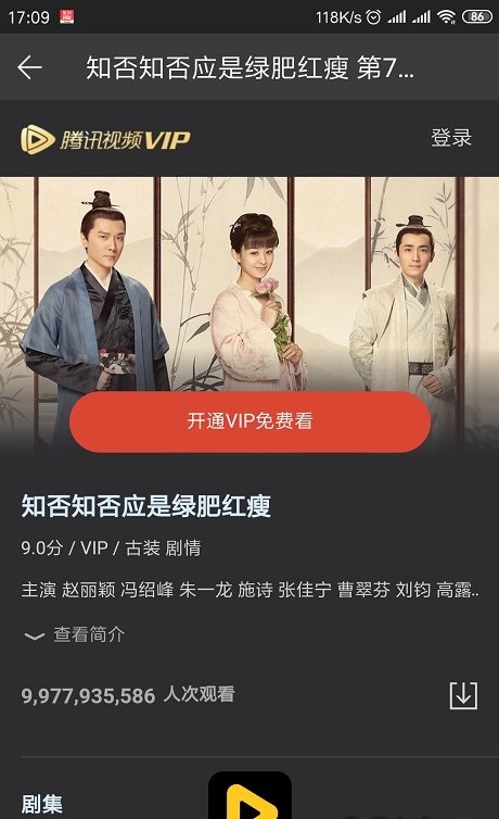 葡萄影视V2.4.8版截图3