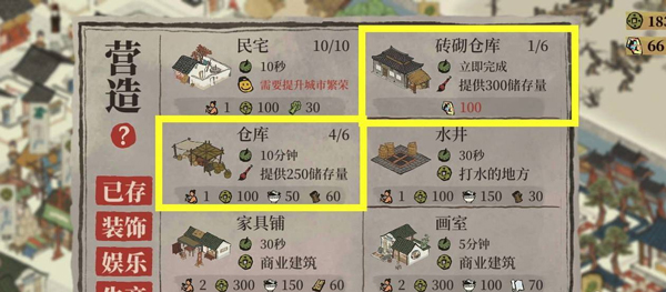江南百景图官方版