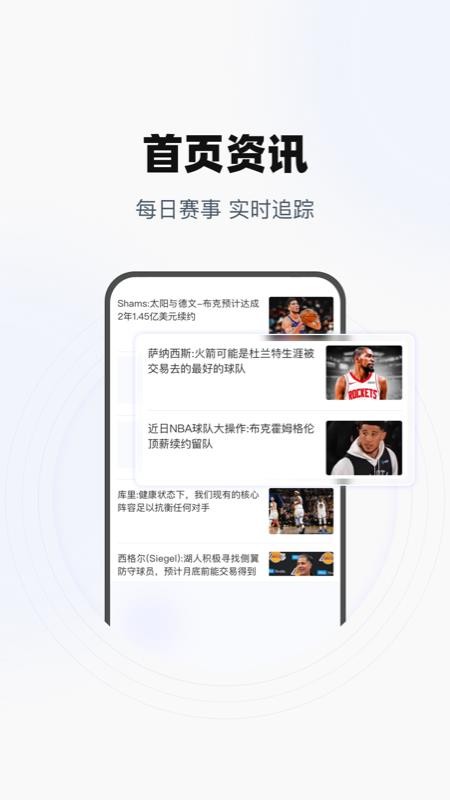 一脚体育app 1.0.0