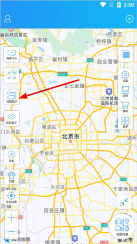 伴车星app4