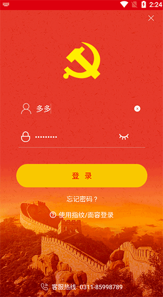 中邮先锋app
