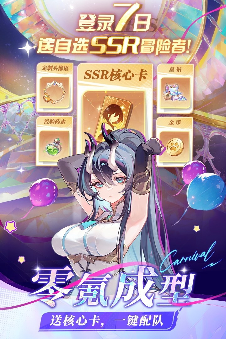 命运圣契官方版下载 v0.98.051600