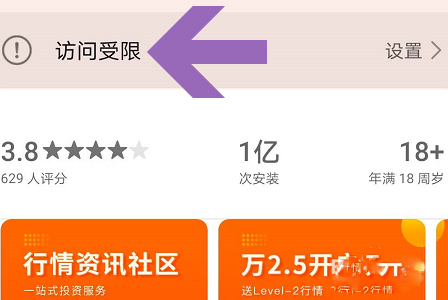 華為榮耀應用商店