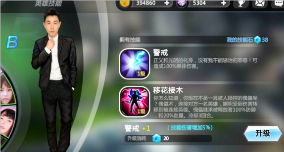 异能少年在都市