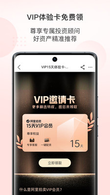 阿里拍卖平台APP v1.6.1安卓版