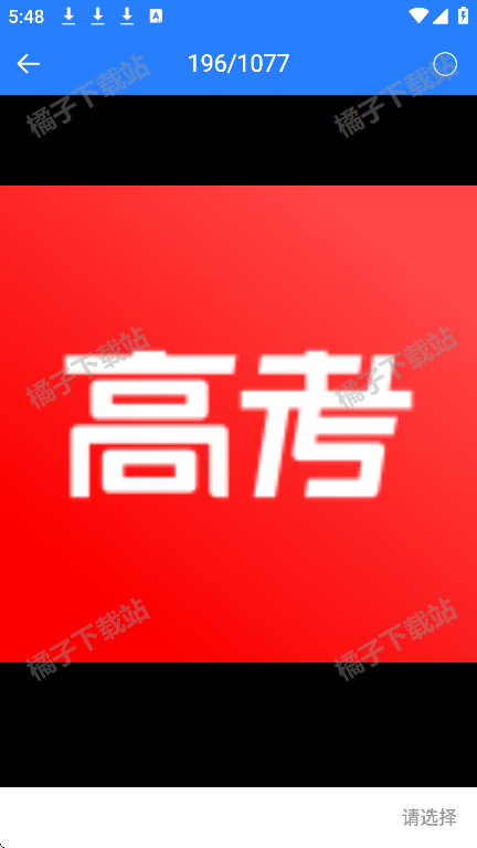 图片转文档app下载手机版