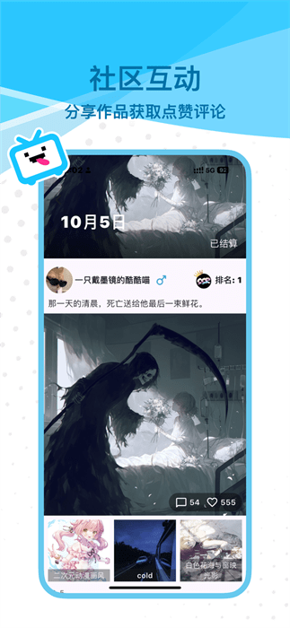 Reme合成器app下载安装截图