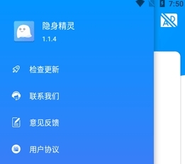 隐身精灵3