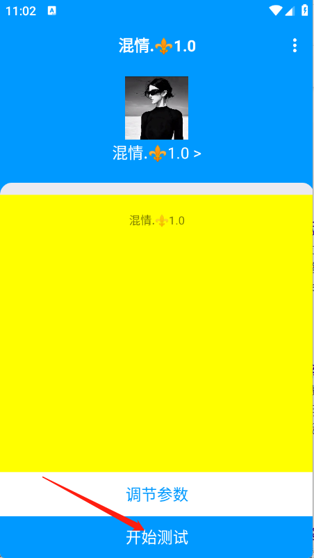 混情弱网