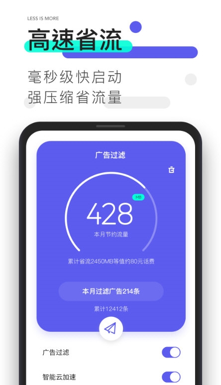 夸克浏览器4