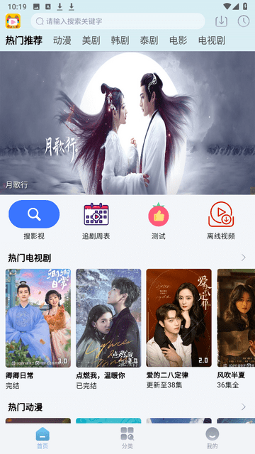 乐番视界tv去广告版截图