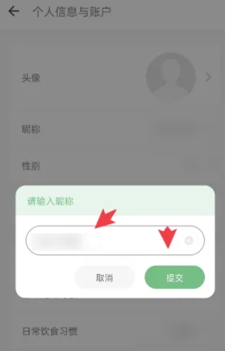 食卡卡饮食管理