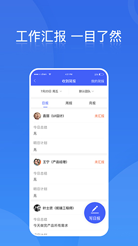 铁马管理app v2.8.1