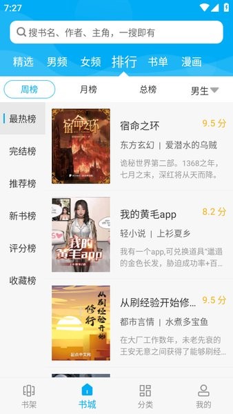 旧版笔趣阁无弹窗免费网络小说app v3.8.8
