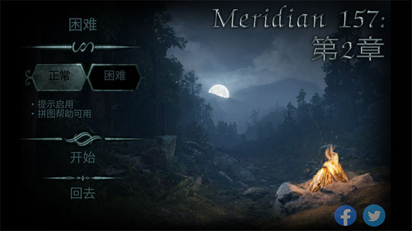 子午线157第2章