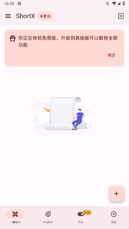 ShortX模块截图1