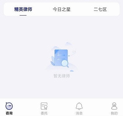 律师找找2