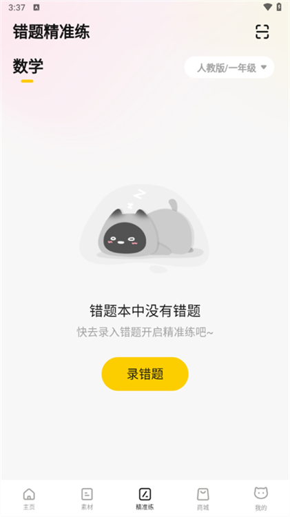 怎么用配图3